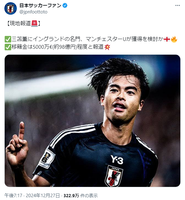 【悲報】デゼルビが期待していたように 三笘が10-15ゴール決めてくれれば・・・