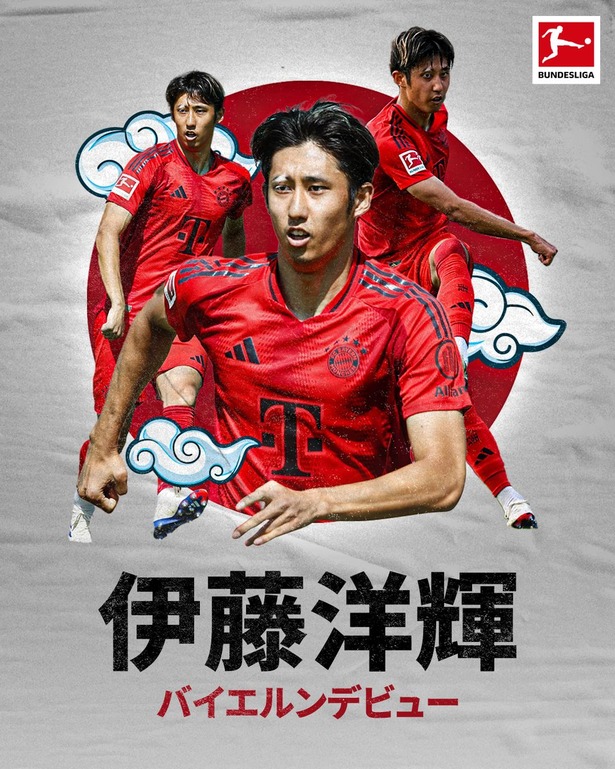 【朗報】バイエルンの伊藤洋輝、ドイツ誌の選ぶCBランキングでブンデス3位に、一方のキムミンジェ兄さんはwwwww