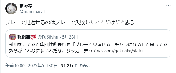 【悲報】#佐野海舟へX民「プレーで見返せるのはプレーで失敗したことだけだと思う」#サッカー日本代表