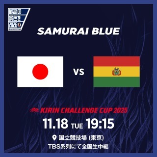 ボリビア人「日本にフルボッコにされるぞ」日本代表、ブラジル撃破のボリビアと対戦が正式決定!ボリビア人から賛否両論の声!?そのワケとは!?【海外の反応】