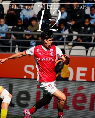 フランス人「上手すぎる」日本代表MF中村敬斗、圧巻ゴール!別格の個人技から今季2点目に現地サポが絶賛!【海外の反応】