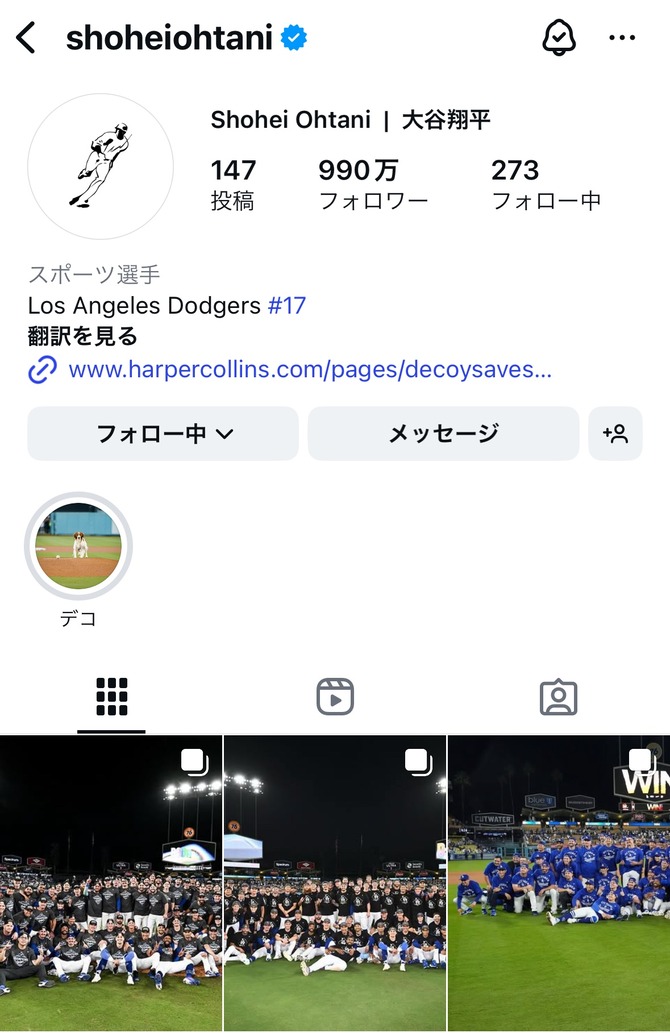 【朗報】大谷翔平さん、インスタのフォロワー990万人で日本人アスリート史上初の1000万人まであと少しwwwww