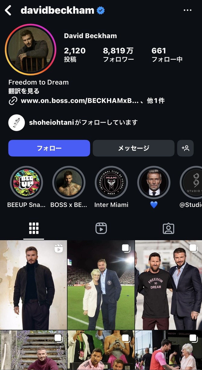【朗報】大谷翔平さん、サッカー界の超大物選手からフォローされてしまうwwwwwwwwww