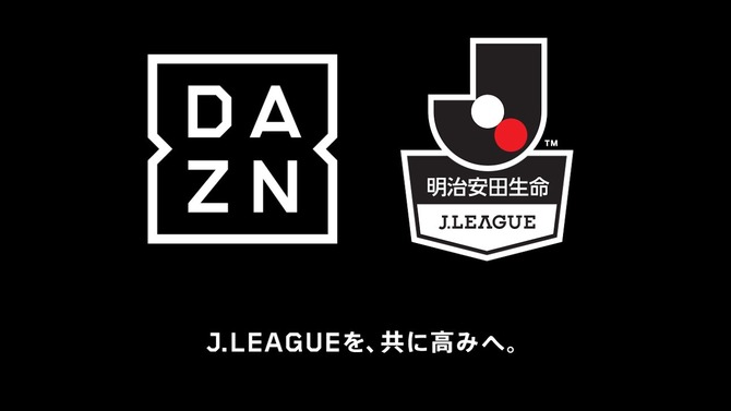 【悲報】Jリーグファン「週1回の贔屓チームの試合観るためにダゾーン(月4200円)に入ってます」