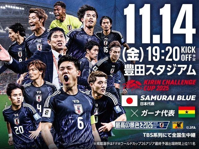 【朗報】サッカー日本代表・森保ジャパン、11/14(金)ガーナ戦のチケット完売wwwwwwww