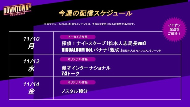 【悲報】ダウンタウン+に浜田が出ない理由wwwwww