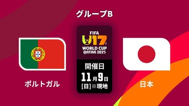 【海外の反応】「日本は強すぎる」U-17日本代表、W杯で“欧州王者”ポルトガルを撃破!10人になっても勝利し世界が驚愕!!