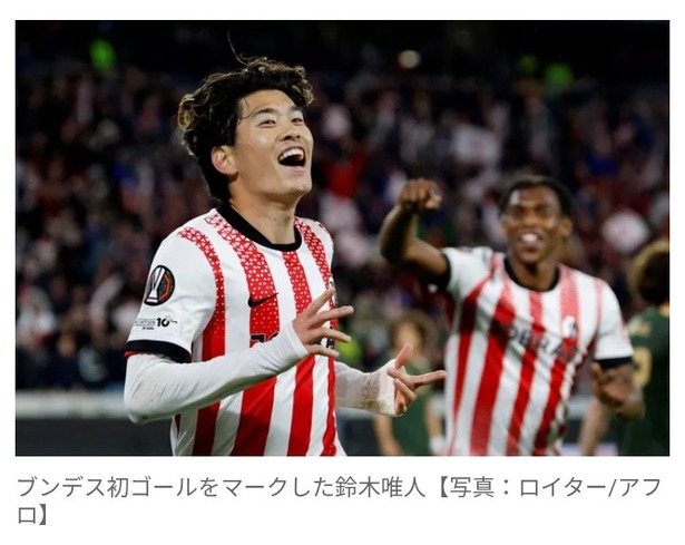 【速報動画】鈴木唯人がブンデス初ゴール!豪快右足ボレー弾キターwwwwwwww